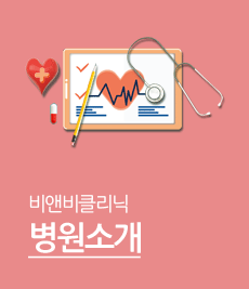 피부 클리닉