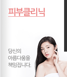 시술후기