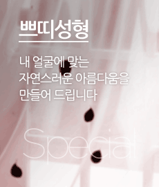 여드름 클리닉
